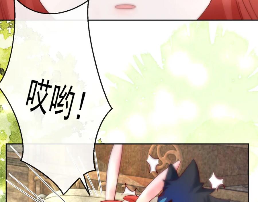 黑化男主在线养兔 第29话 又撩我？！ 第68页