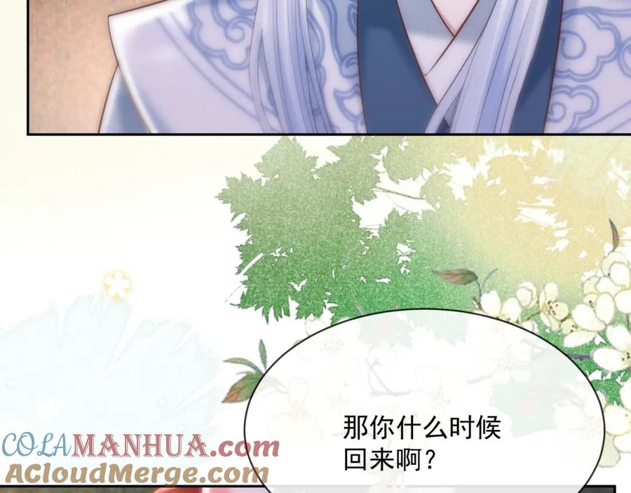 黑化男主在线养兔 第29话 又撩我？！ 第33页