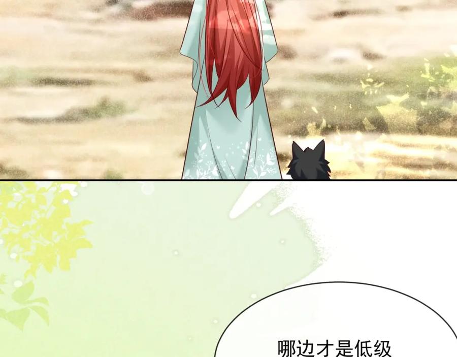 黑化男主在线养兔 第30话 危险！危险！ 第8页