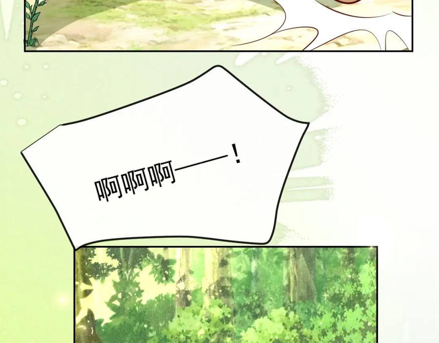 黑化男主在线养兔 第30话 危险！危险！ 第70页