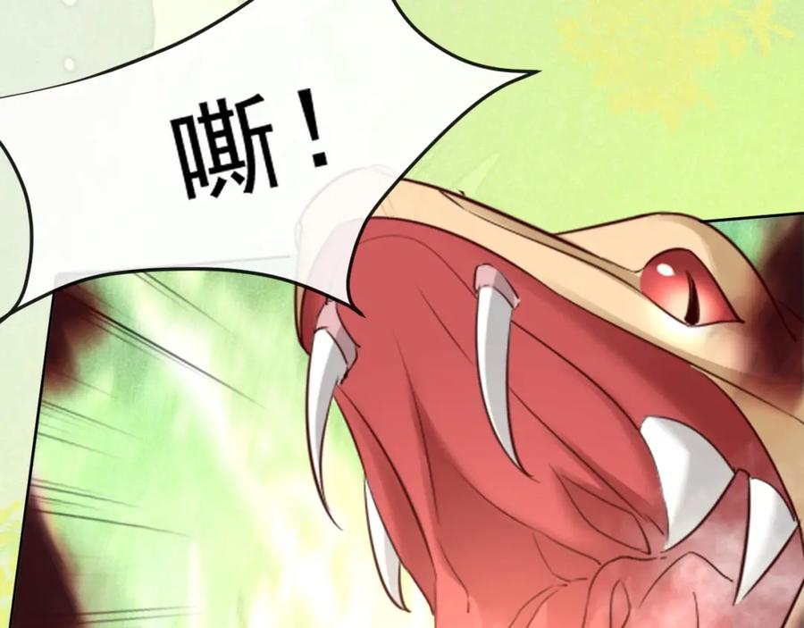 黑化男主在线养兔 第30话 危险！危险！ 第50页