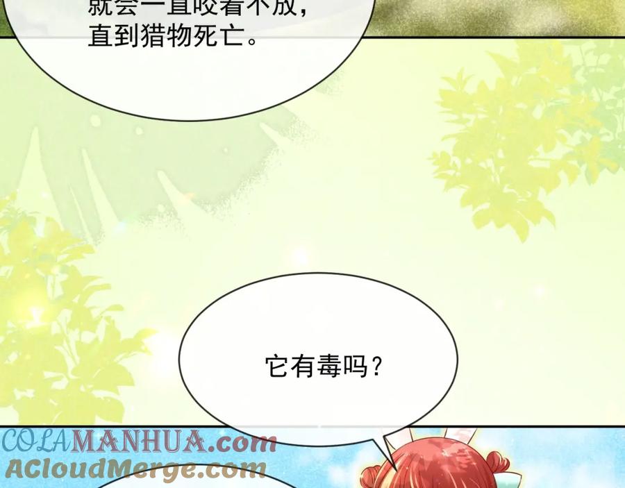 黑化男主在线养兔 第30话 危险！危险！ 第29页