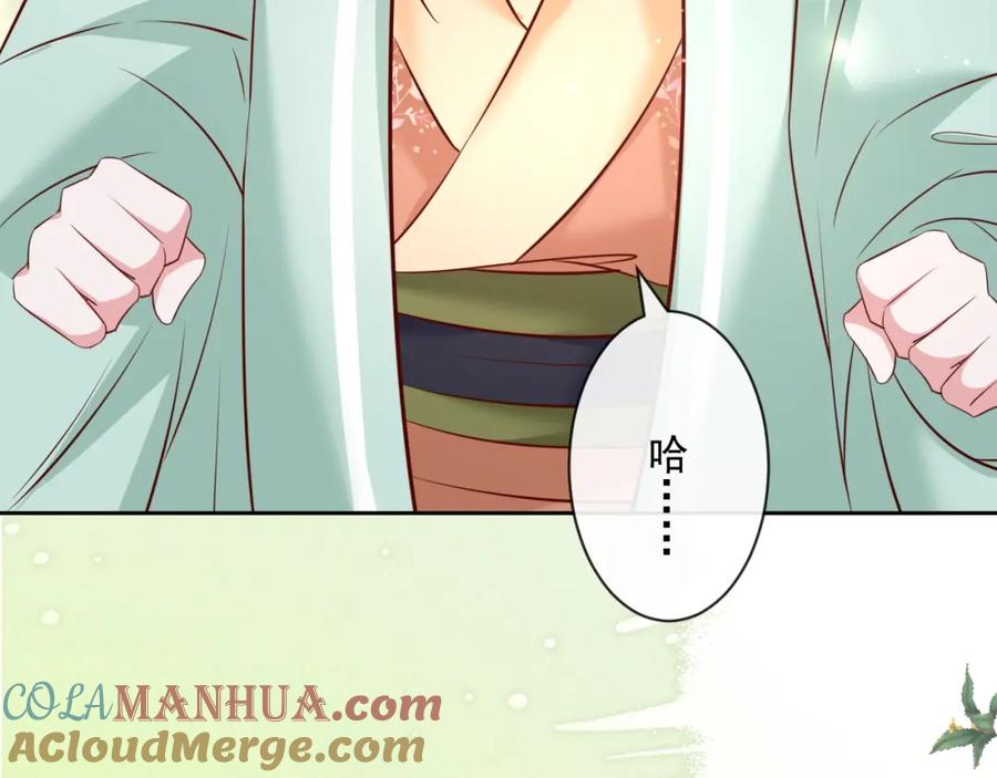 黑化男主在线养兔 第30话 危险！危险！ 第77页