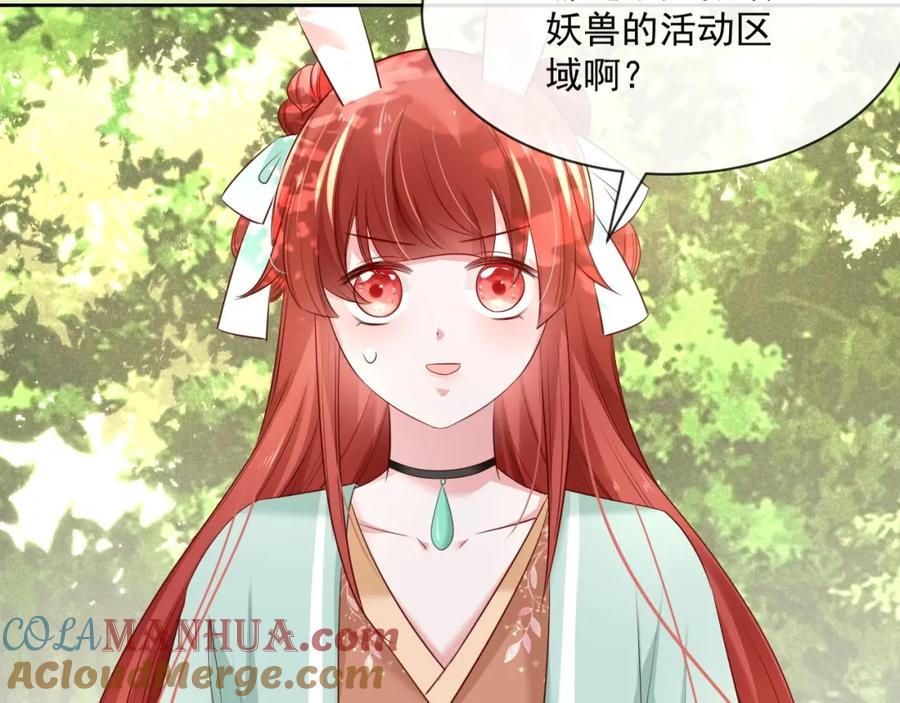 黑化男主在线养兔 第30话 危险！危险！ 第9页