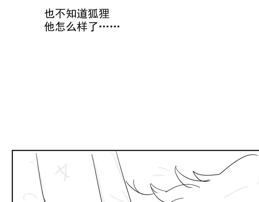 黑化男主在线养兔 第30话 危险！危险！ 第107页