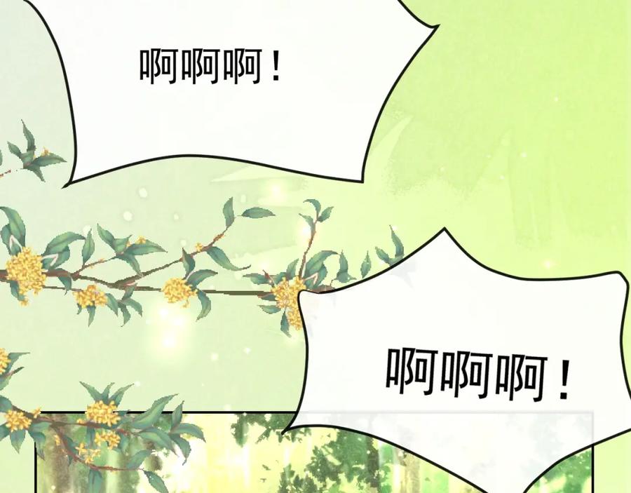 黑化男主在线养兔 第30话 危险！危险！ 第68页