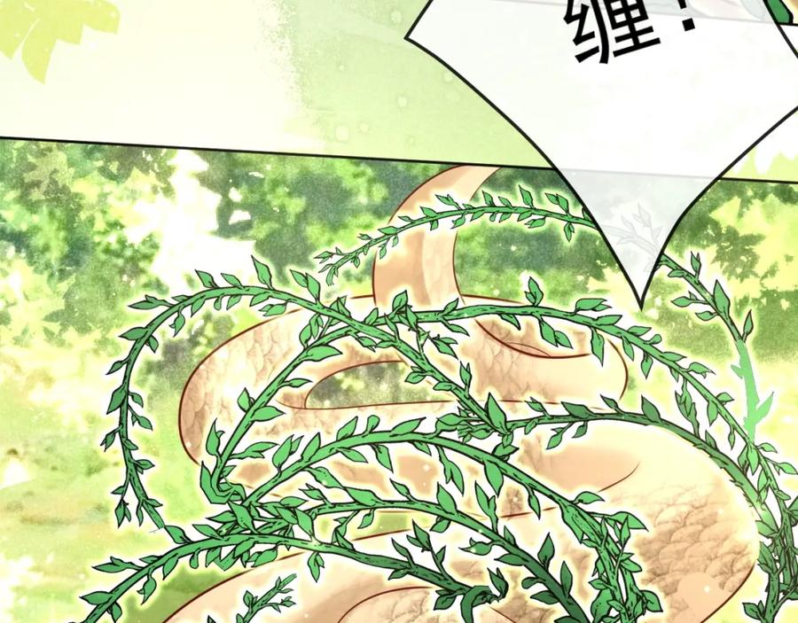黑化男主在线养兔 第30话 危险！危险！ 第42页
