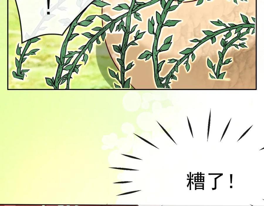 黑化男主在线养兔 第30话 危险！危险！ 第48页