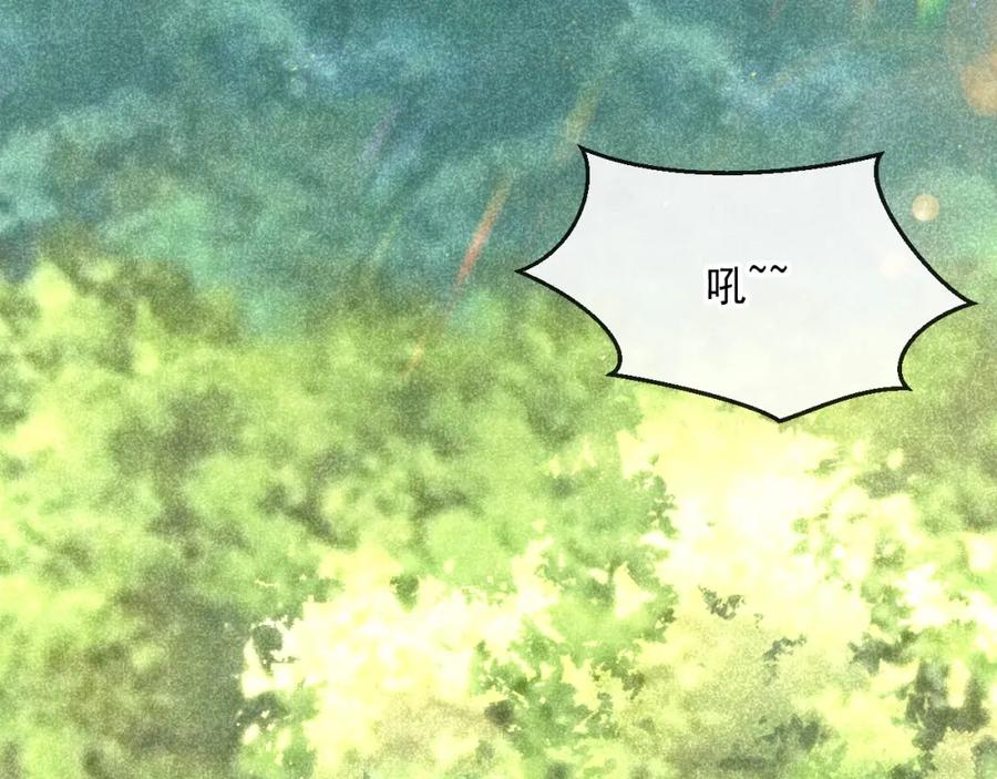 黑化男主在线养兔 第30话 危险！危险！ 第6页