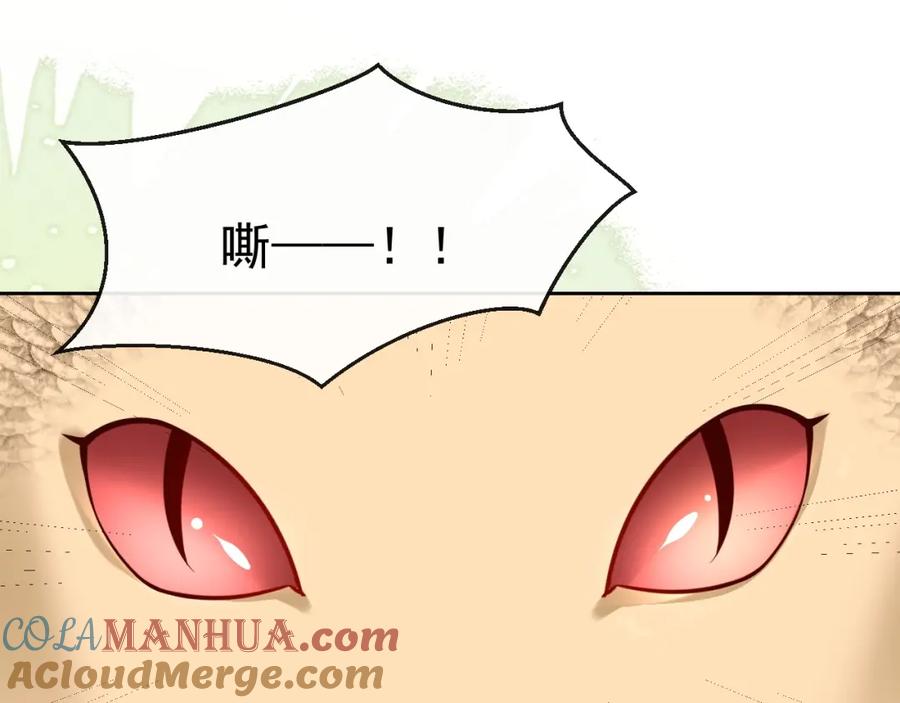 黑化男主在线养兔 第30话 危险！危险！ 第65页