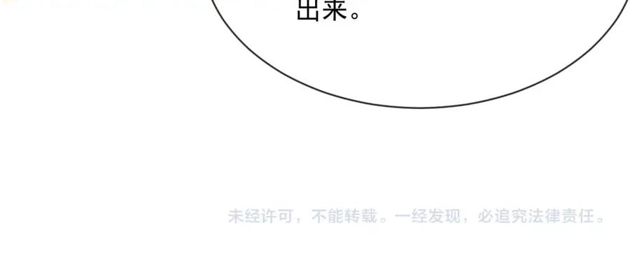 黑化男主在线养兔 第30话 危险！危险！ 第103页