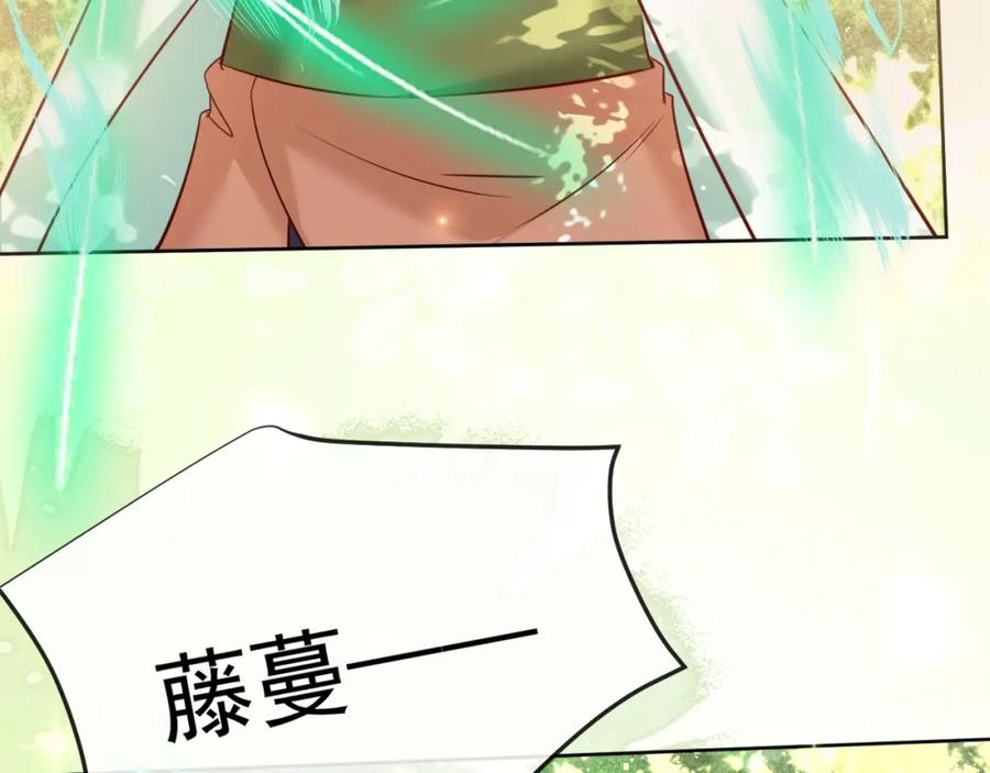 黑化男主在线养兔 第30话 危险！危险！ 第39页