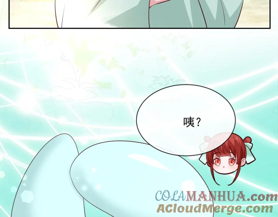 黑化男主在线养兔 第31话 摸尾巴啦~ 第36页