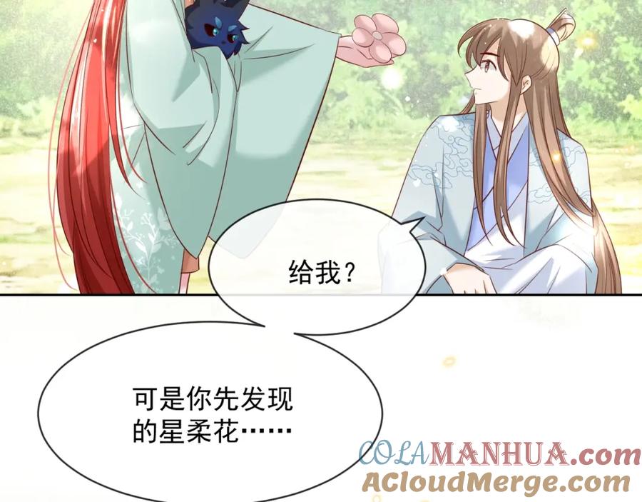 黑化男主在线养兔 第31话 摸尾巴啦~ 第52页