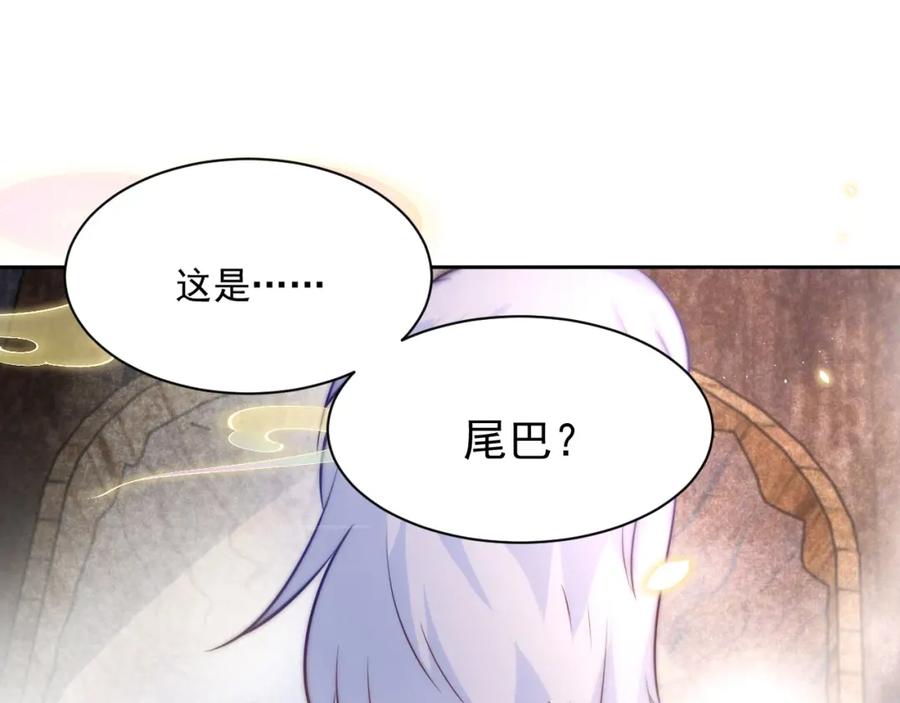 黑化男主在线养兔 第31话 摸尾巴啦~ 第82页