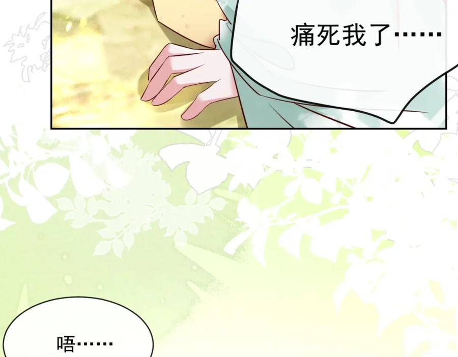 黑化男主在线养兔 第31话 摸尾巴啦~ 第19页
