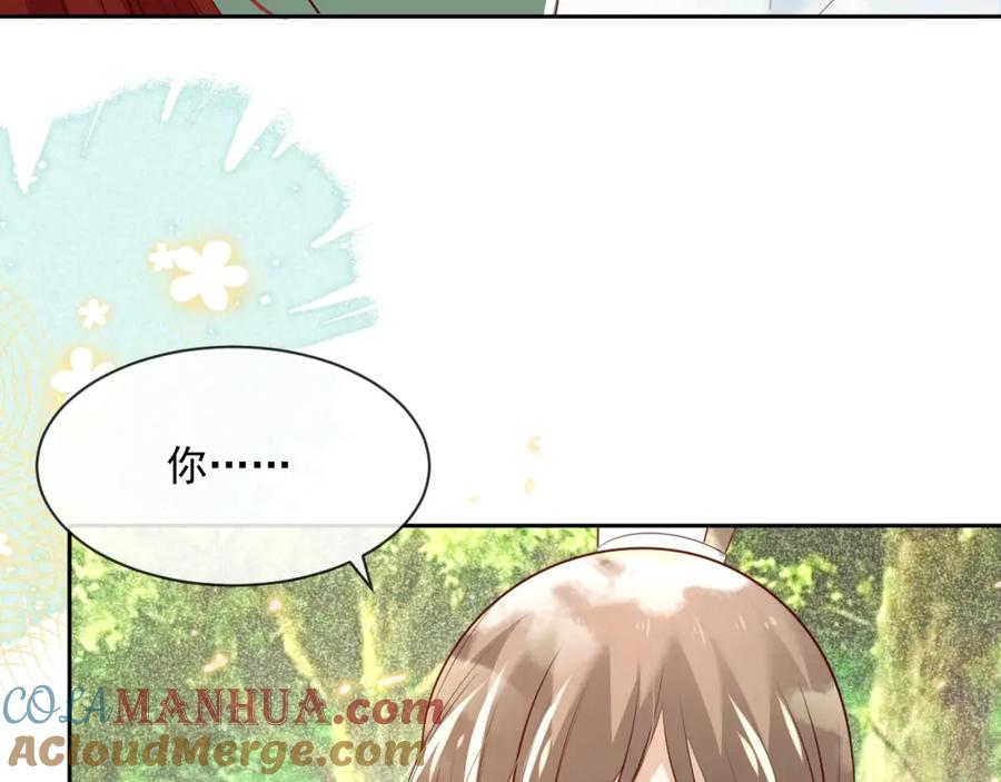 黑化男主在线养兔 第31话 摸尾巴啦~ 第60页