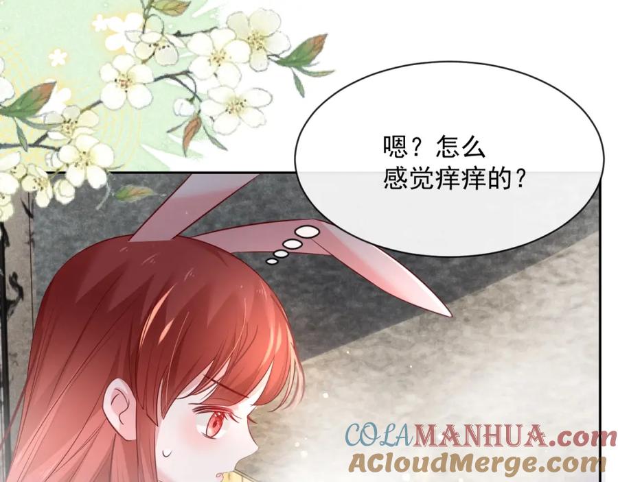 黑化男主在线养兔 第31话 摸尾巴啦~ 第80页