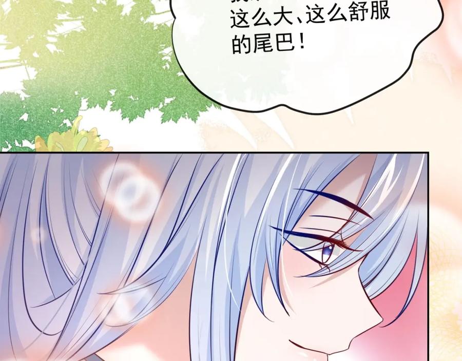 黑化男主在线养兔 第32话 可口的小兔子 第33页