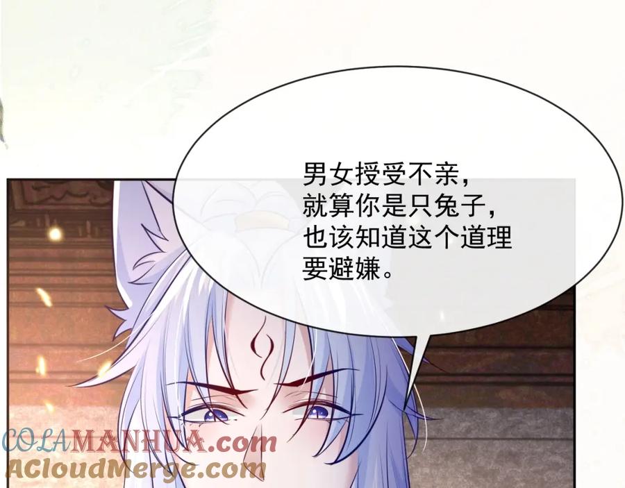 黑化男主在线养兔 第32话 可口的小兔子 第19页