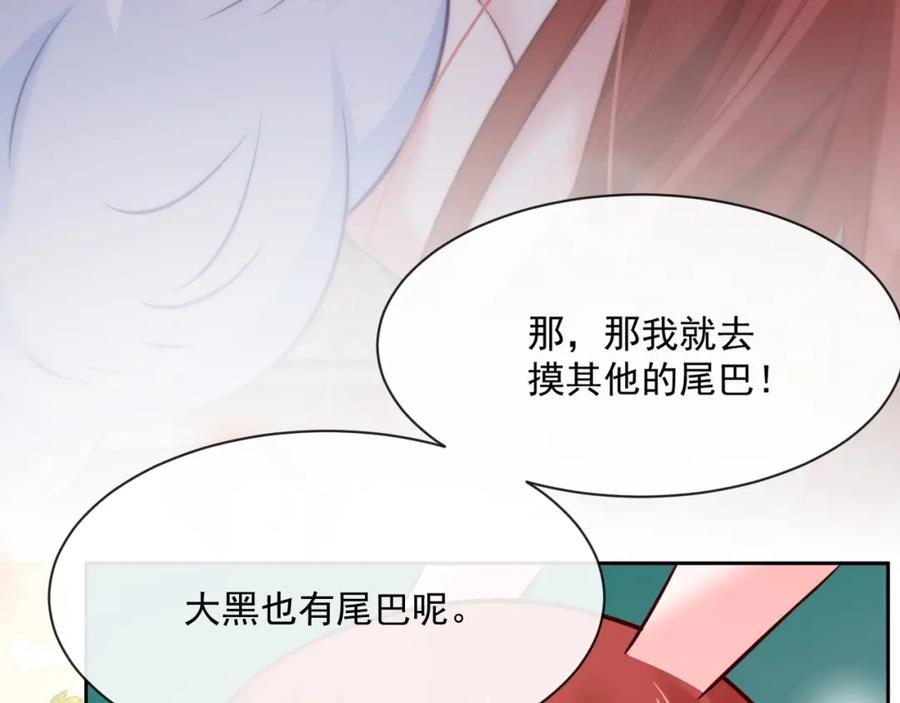 黑化男主在线养兔 第32话 可口的小兔子 第41页