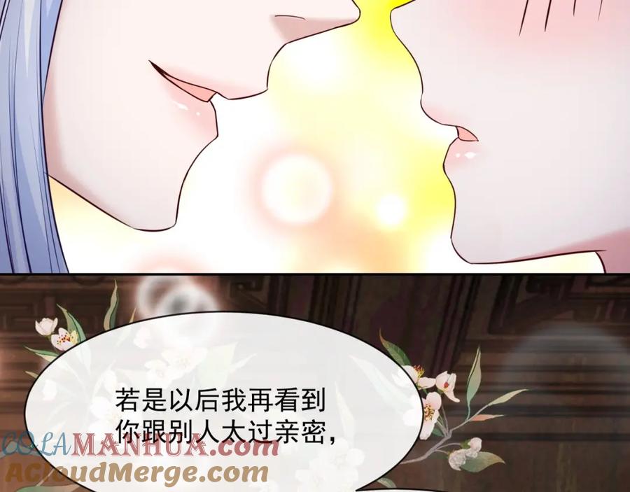 黑化男主在线养兔 第32话 可口的小兔子 第37页