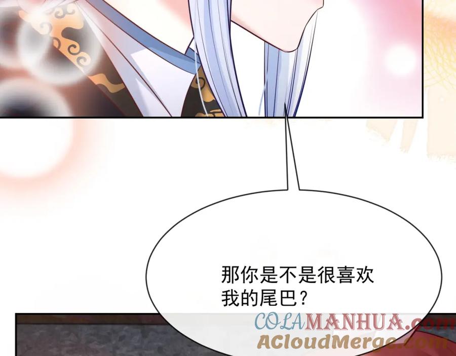 黑化男主在线养兔 第32话 可口的小兔子 第34页