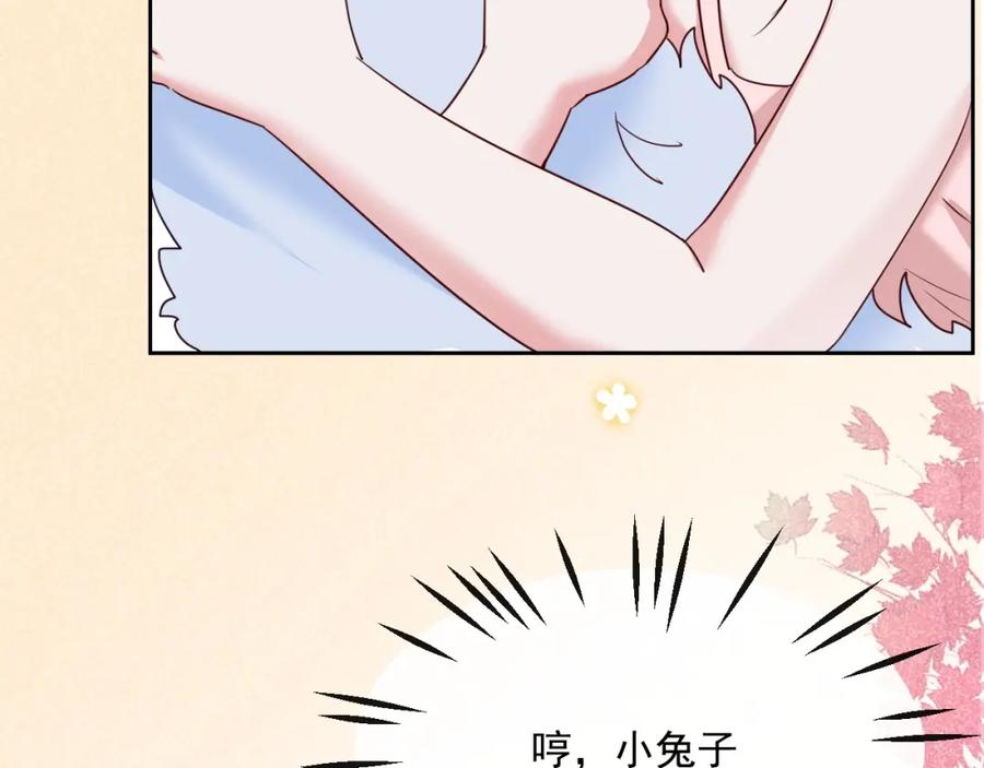黑化男主在线养兔 第32话 可口的小兔子 第56页