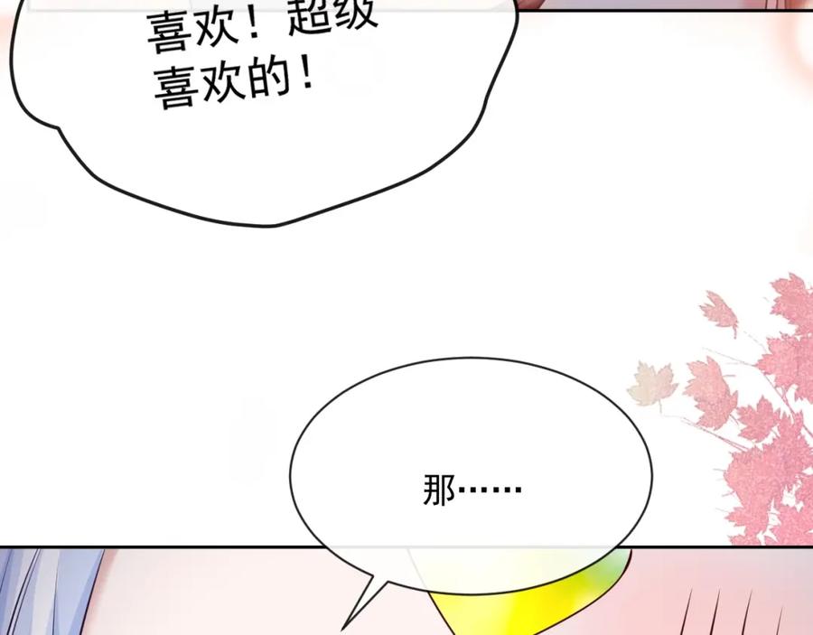 黑化男主在线养兔 第32话 可口的小兔子 第36页