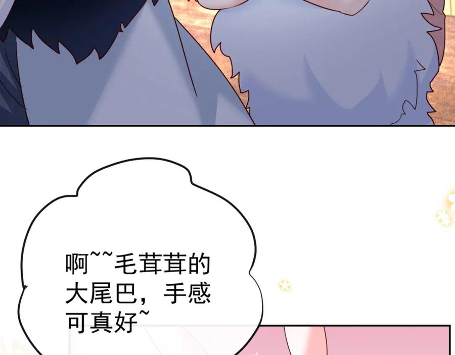 黑化男主在线养兔 第32话 可口的小兔子 第54页