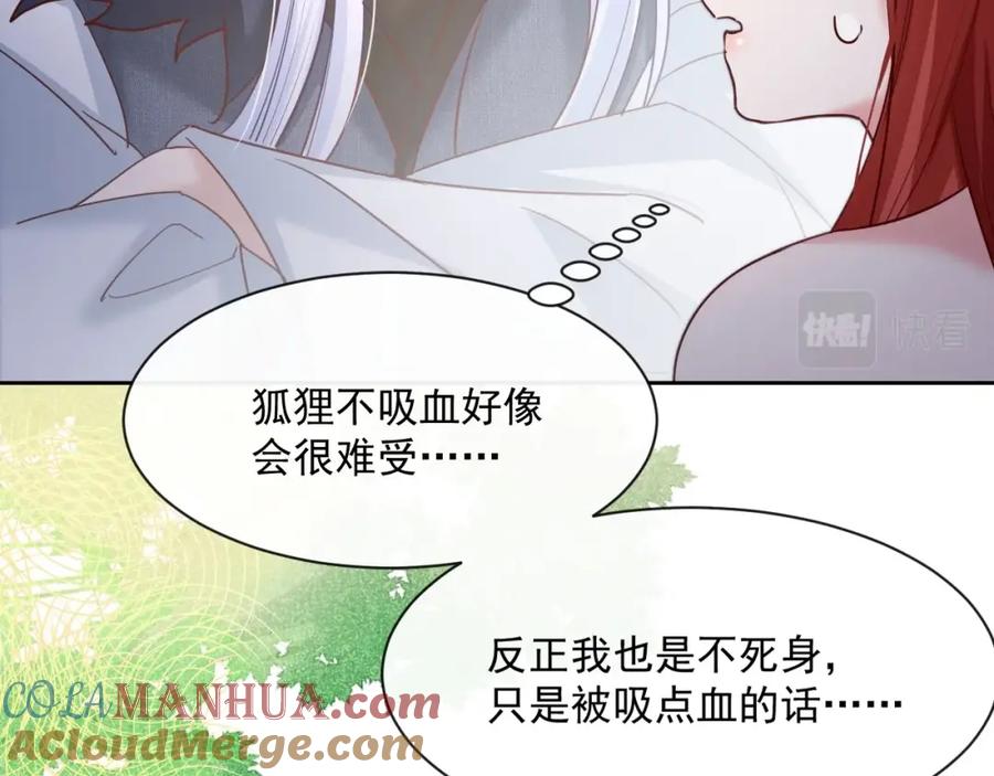 黑化男主在线养兔 第32话 可口的小兔子 第64页
