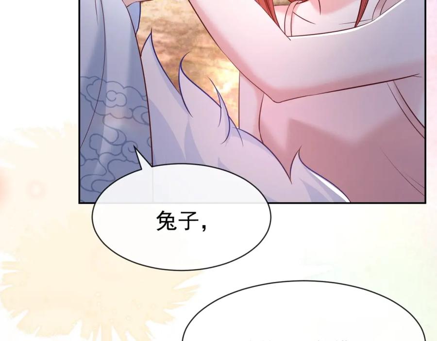 黑化男主在线养兔 第32话 可口的小兔子 第29页