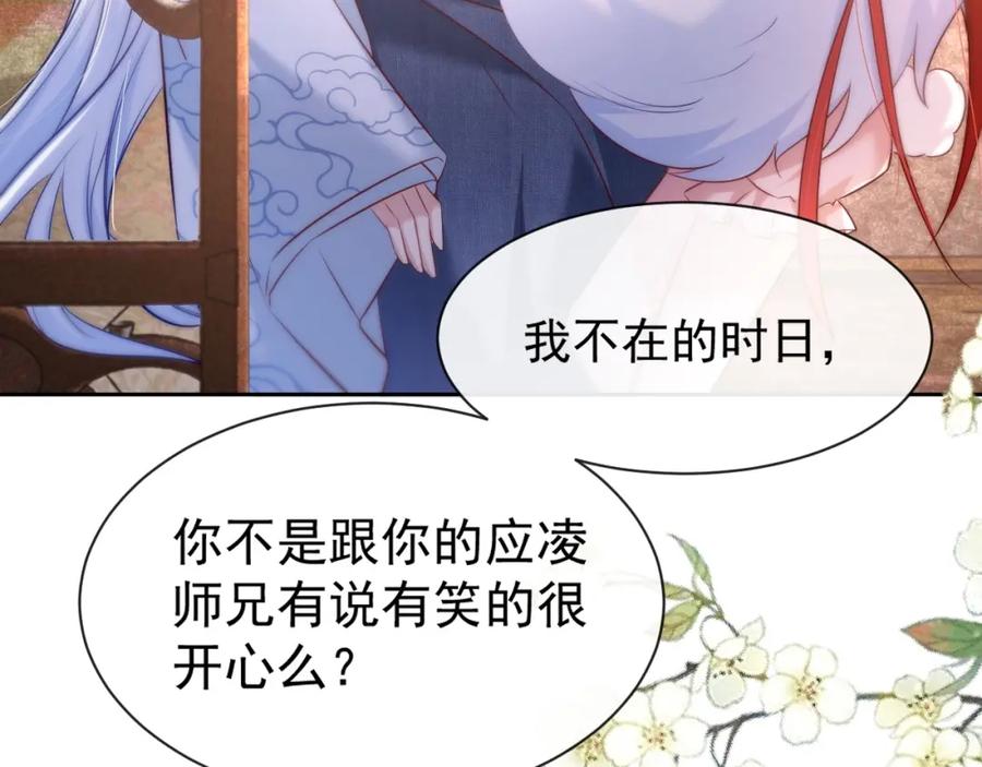 黑化男主在线养兔 第32话 可口的小兔子 第14页