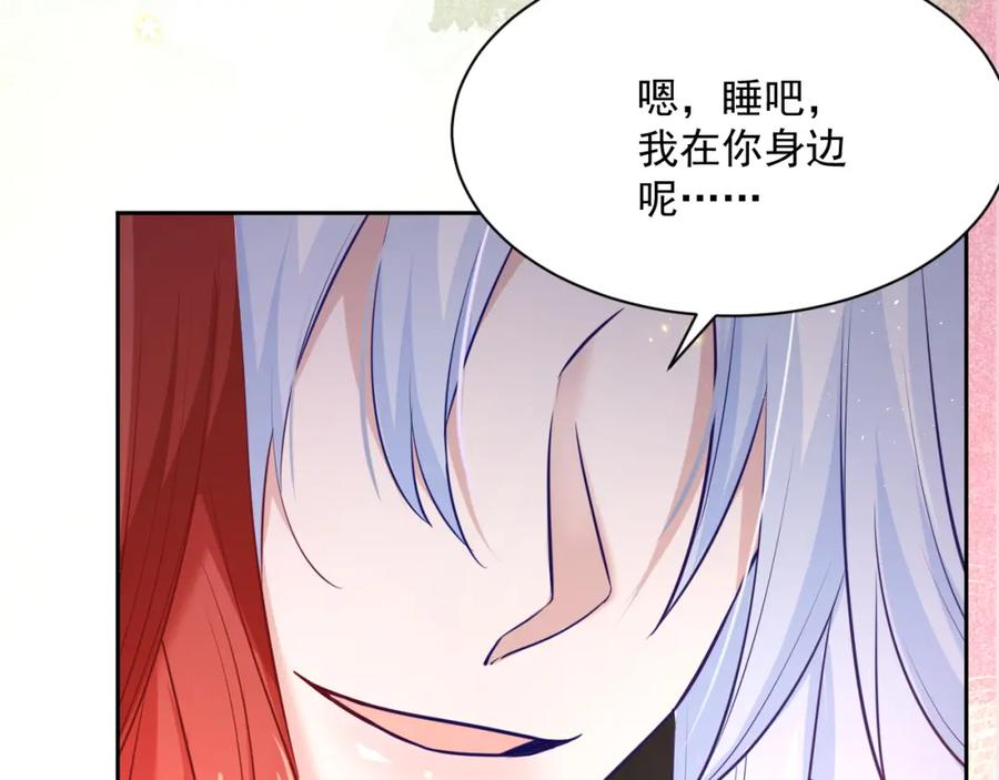 黑化男主在线养兔 第32话 可口的小兔子 第78页