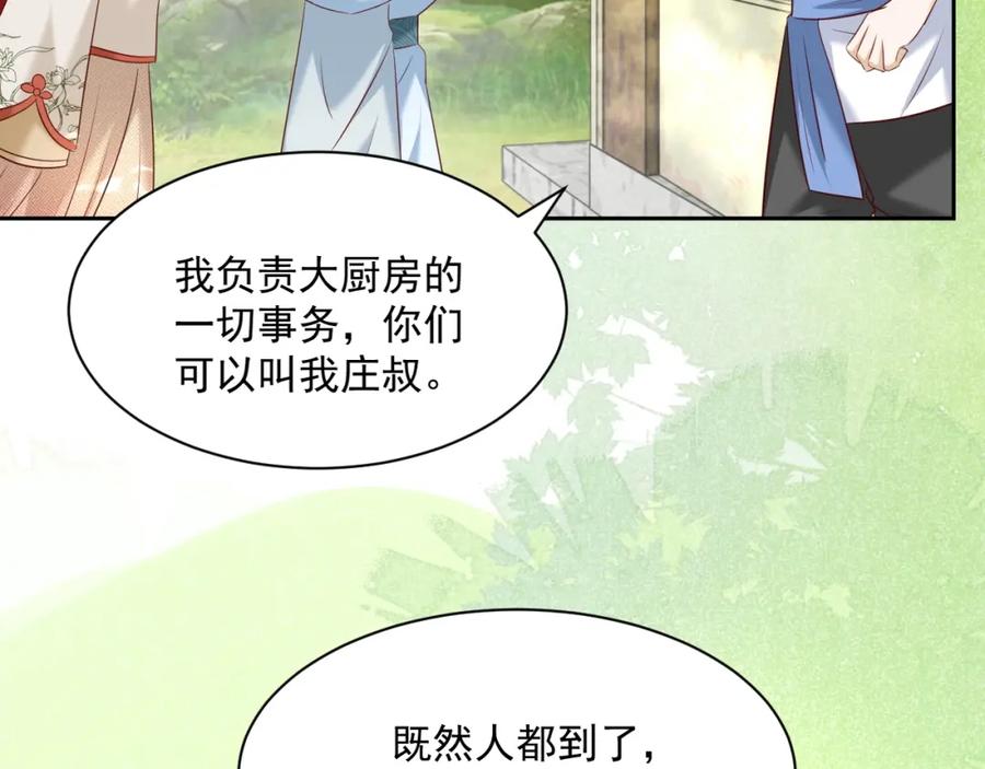 黑化男主在线养兔 第33话 占有欲 第50页