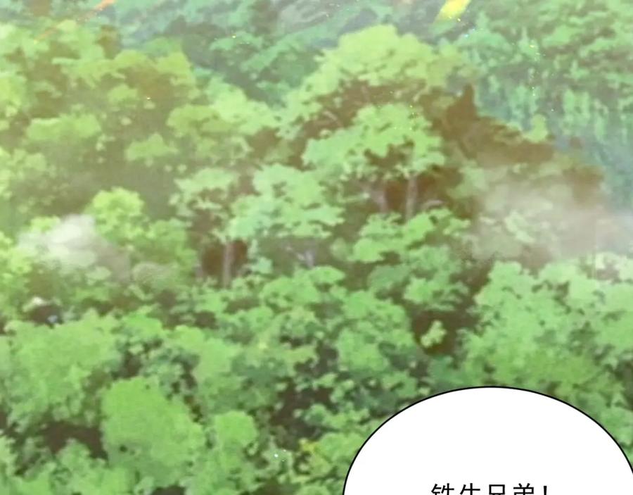 黑化男主在线养兔 第33话 占有欲 第31页