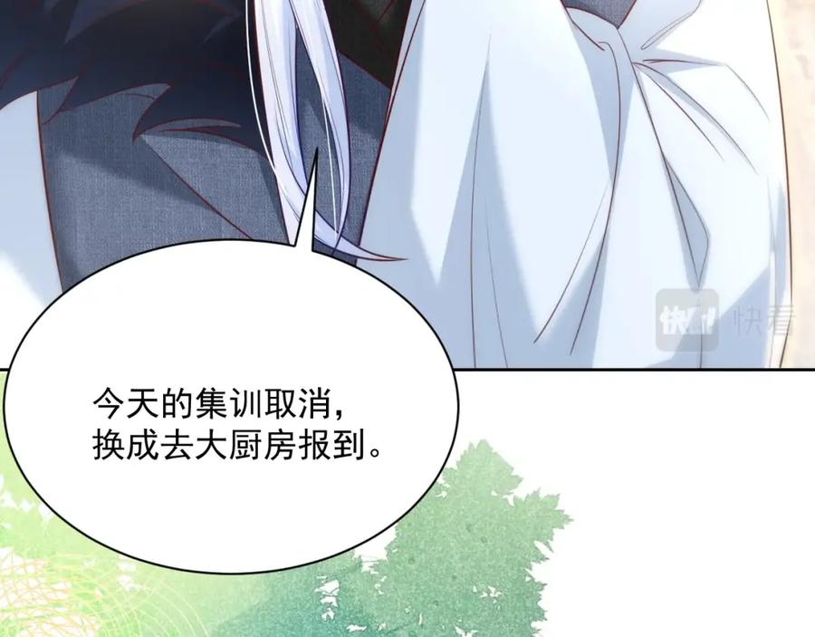 黑化男主在线养兔 第33话 占有欲 第19页