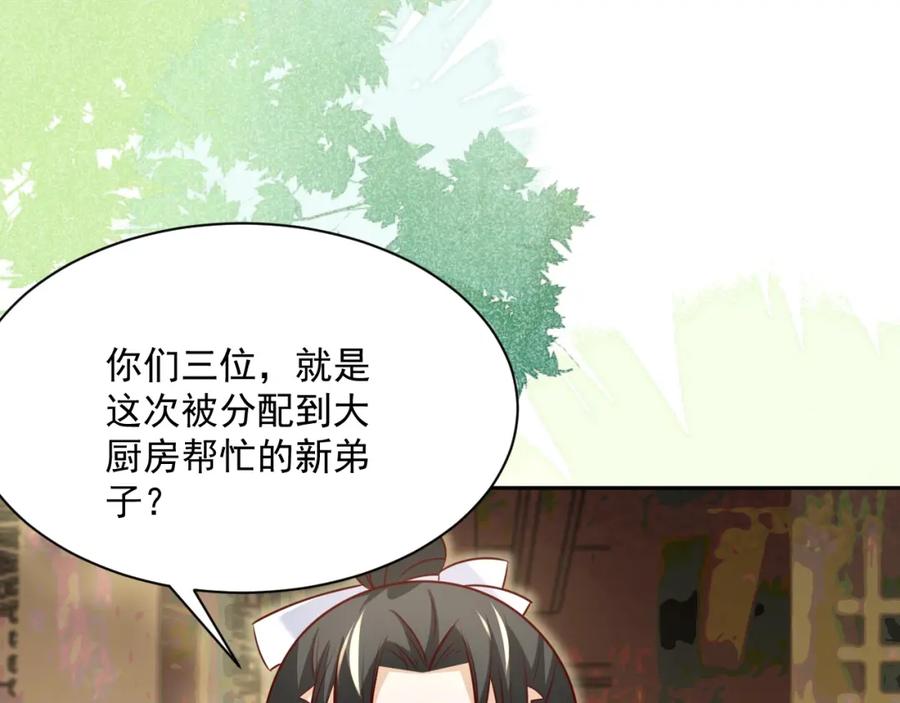 黑化男主在线养兔 第33话 占有欲 第46页