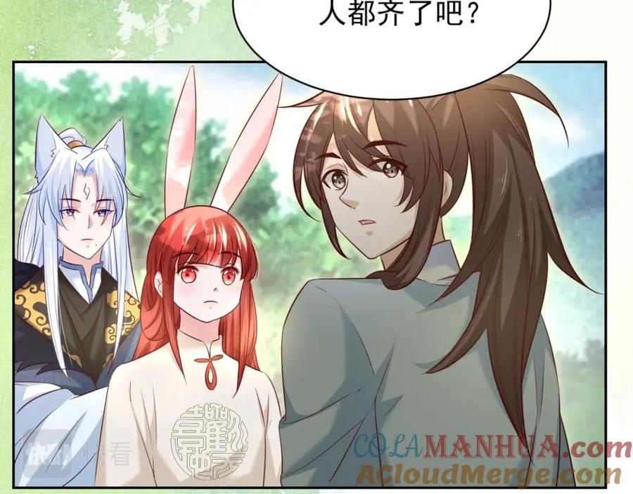 黑化男主在线养兔 第33话 占有欲 第45页