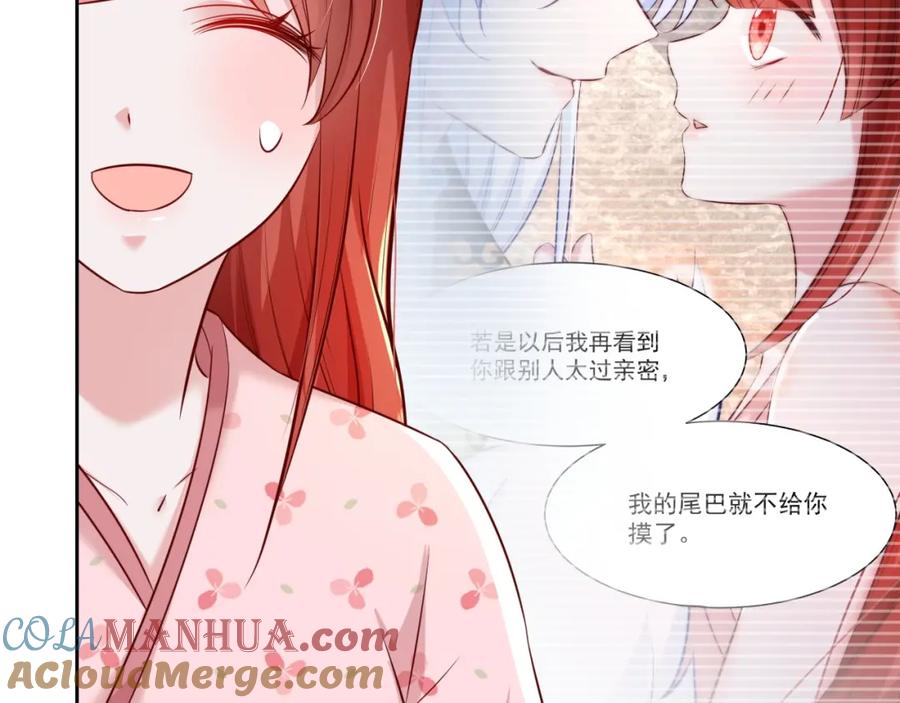 黑化男主在线养兔 第33话 占有欲 第21页