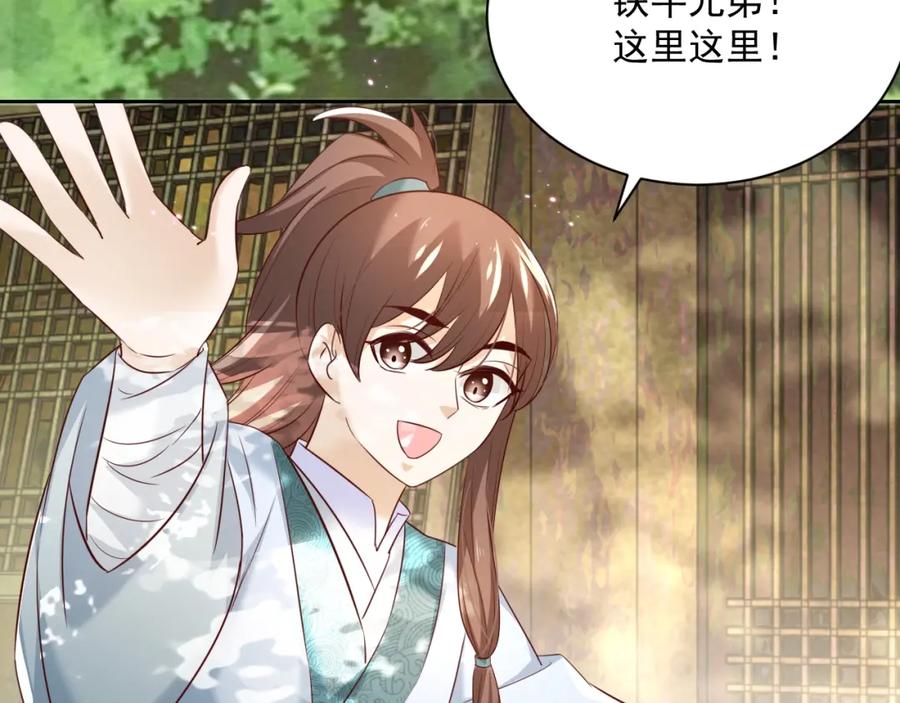 黑化男主在线养兔 第33话 占有欲 第32页