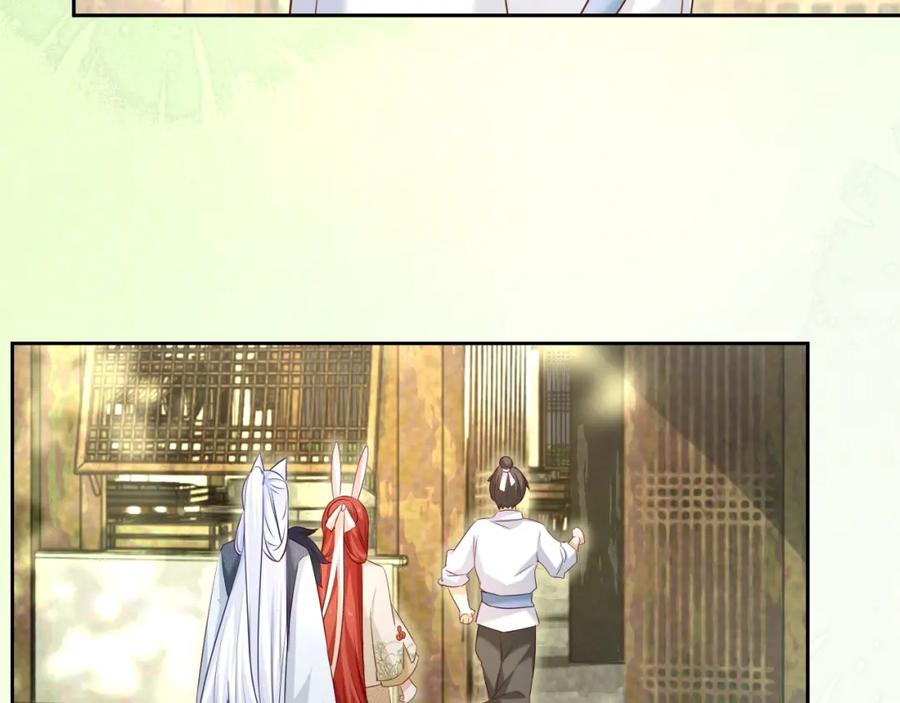 黑化男主在线养兔 第33话 占有欲 第52页