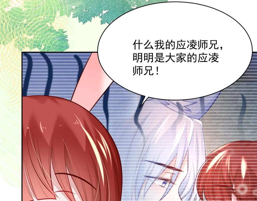 黑化男主在线养兔 第33话 占有欲 第20页