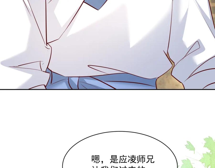 黑化男主在线养兔 第33话 占有欲 第48页