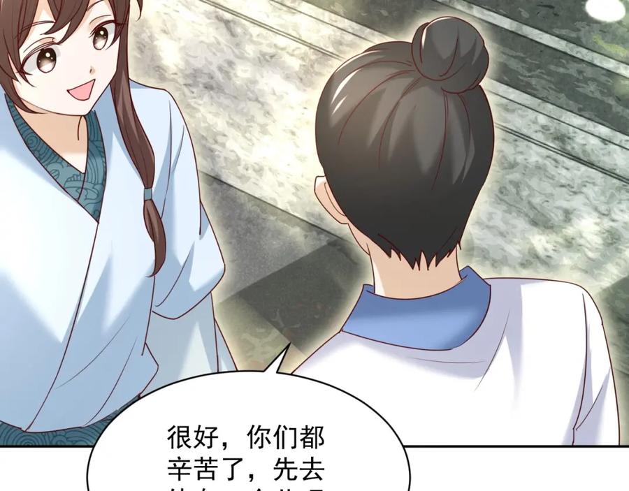 黑化男主在线养兔 第34话 撒娇？这谁顶得住 第43页