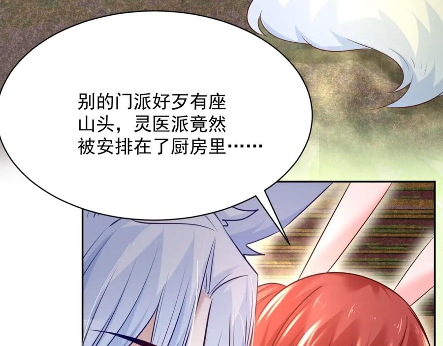 黑化男主在线养兔 第34话 撒娇？这谁顶得住 第14页