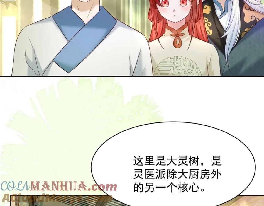 黑化男主在线养兔 第34话 撒娇？这谁顶得住 第69页