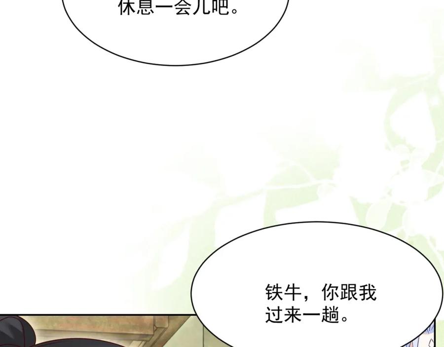 黑化男主在线养兔 第34话 撒娇？这谁顶得住 第44页