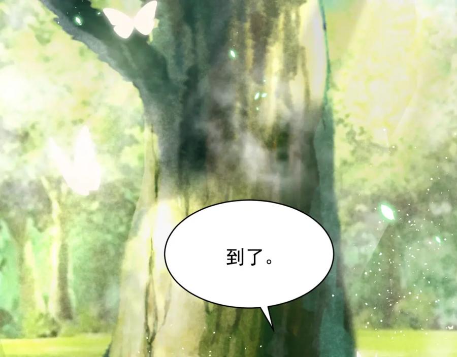 黑化男主在线养兔 第34话 撒娇？这谁顶得住 第66页