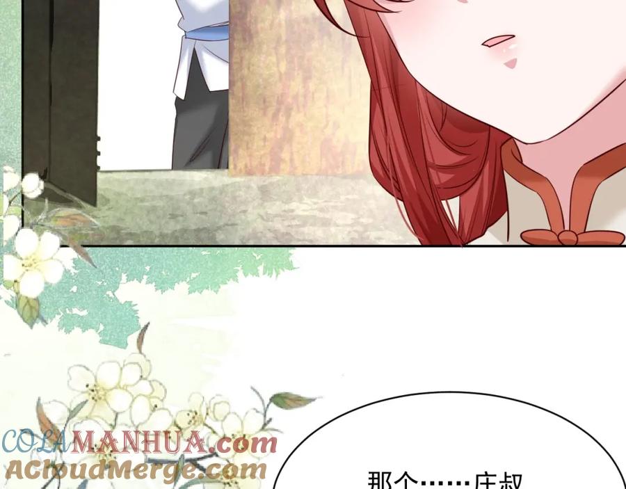 黑化男主在线养兔 第34话 撒娇？这谁顶得住 第53页